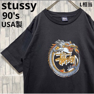 ステューシー(STUSSY)のオールドステューシー Tシャツ USA製 90s M シングルステッチ ドラゴン(Tシャツ/カットソー(半袖/袖なし))