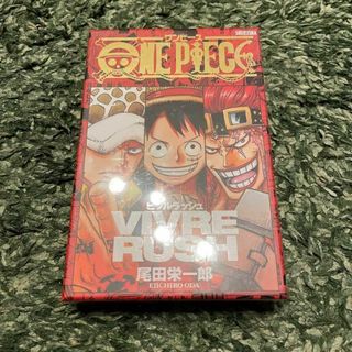 ワンピース(ONE PIECE)の新品 ワンピース ビブルラッシュ 未開封品 シュリンク付き(Box/デッキ/パック)