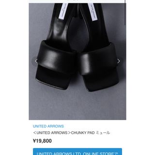 ユナイテッドアローズ(UNITED ARROWS)のユナイテッドアローズ　ぷっくり　ミュール(サンダル)