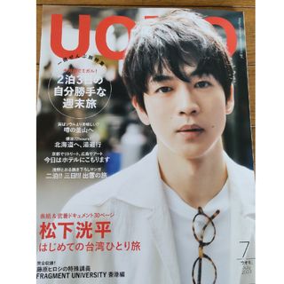 uomo (ウオモ) 2024年 07月号 [雑誌](その他)