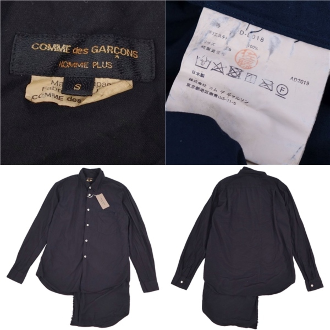 COMME des GARCONS HOMME PLUS - 美品 コムデギャルソンオム COMME des GARCONS HOMME PLUS - 美品 コムデギャルソンオム