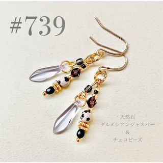 ピアス　739(ピアス)