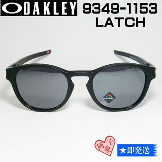 オークリー(Oakley)の★9349-1153★正規品 オークリー サングラス LATCH アジアン(サングラス/メガネ)