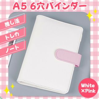 バインダー【A5 6穴】ホワイト ピンク ポケカ ファイル トレカコレクト 収納(ファイル/バインダー)