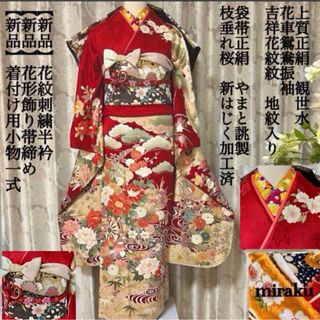 振袖フルセット 赤系 ワインレッド 成人式 蝶や牡丹の花柄 金彩 振袖フルセット 赤系 ワインレッド 成人式 蝶や牡丹の花柄 金彩