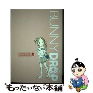 【中古】 BUNNY DROP #02(P)/YEN PRESS (USA)/YUMI UNITA(洋書)