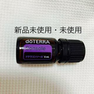 ドテラ(doTERRA)のdoTERRA コンソール(エッセンシャルオイル（精油）)