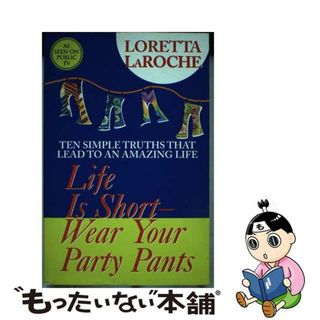 【中古】 Life Is Short, Wear Your Party Pants/HAY HOUSE/Loretta Laroche(洋書)