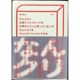 なんとなく企画クリエイティブの仕事をしたいと思っている人のなんとなく(アート/エンタメ)