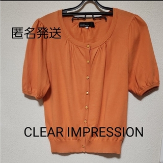 CLEAR IMPRESSION - 【匿名発送】CLEAR IMPRESSION 半袖 Uネックカーディガン
