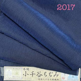 反物 小千谷縮 2017(着物)