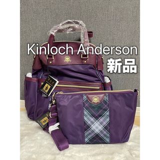 Kinloch Anderson リュック　ショルダーバッグ　2点セット　新品(リュック/バックパック)