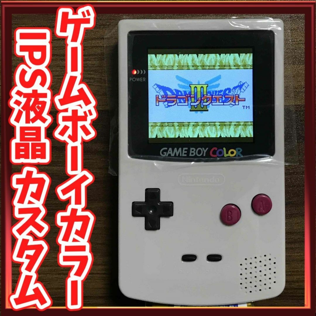 ゲームボーイカラー2.6インチIPS液晶カスタム【初代GB風カラー】 | フリマアプリ ラクマ ゲームボーイカラー2.6インチIPS液晶カスタム【初代GB風カラー】 | フリマアプリ ラクマ