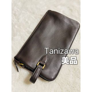 銀座タニザワ　tanizawa クラッチバッグ セカンドバッグ　本革　高級　美品