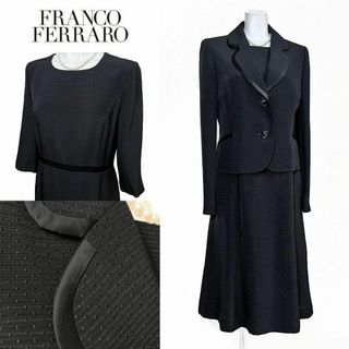 フランコフェラーロ(FRANCO FERRARO)の◎当日発送可能【美品】フランコフェラーロ　高級喪服礼服(礼服/喪服)