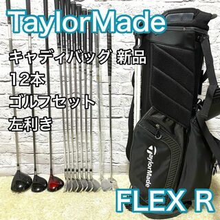 TaylorMade - テーラーメイド r7 R580 320 ゴルフセット 12本 レフティ 左 R
