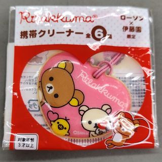 伊藤園 - 【リラックマ 携帯クリーナー】伊藤園×ローソン限定キャンペーン品 非売品