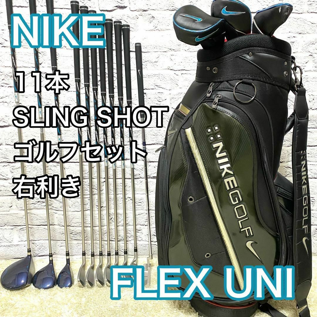 NIKE メンズゴルフセット クラブセット スリングショット ナイキ NIKE メンズゴルフセット クラブセット スリングショット ナイキ