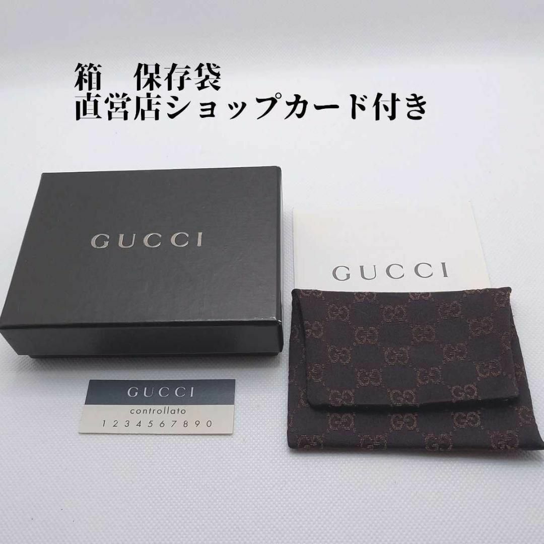 GUCCI - 箱 保存袋 直営店ショップカード付き グッチ GUCCI GUCCI - 箱 保存袋 直営店ショップカード付き グッチ GUCCI