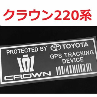 トヨタ(トヨタ)のトヨタ クラウン 220系 セキュリティステッカー 2枚 RS USDM(セキュリティ)