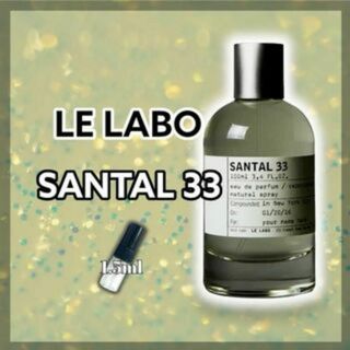 LELABO　ルラボ サンタル 33　EDP　1.5ml　香水　サンプル(ユニセックス)