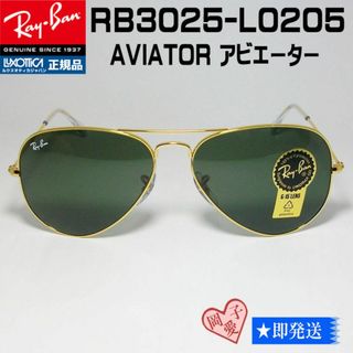 レイバン(Ray-Ban)の★RB3025-L0205-58★新品 RayBan レイバン サングラス(サングラス/メガネ)