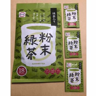 おまけ3本　スシロー 抹茶入り粉末緑茶 18本入1袋＋3本　合計21本(茶)