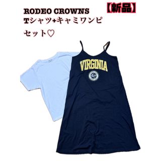 【新品】RODEO CROWNS♡Tシャツ＆キャミワンピセット‼︎F 