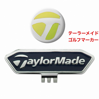 テーラーメイド(TaylorMade)のテーラーメイド ゴルフマーカー クリップ アクセサリー マグネット 新品未使用(その他)