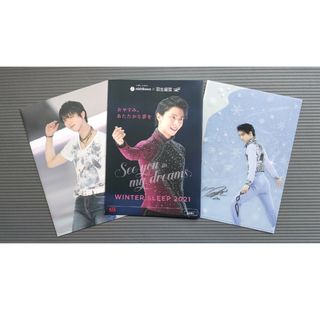 西川 - 羽生結弦さん　クリアファイル3枚セット