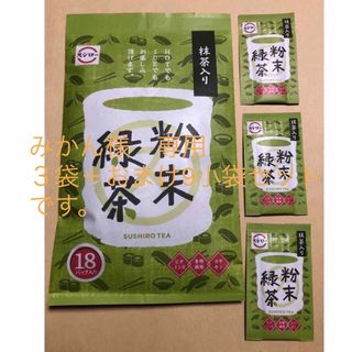 おまけ3本　スシロー 抹茶入り粉末緑茶 18本入1袋＋3本　合計21本