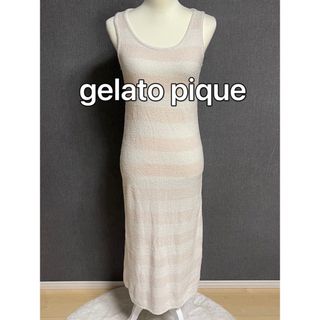 ジェラートピケ(gelato pique)のジェラピケ  ボーダー　ロングワンピース   ジェラートピケ　ルームウェア(ロングワンピース/マキシワンピース)