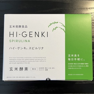 玄米酵素ハイゲンキ　スピルリナ　1箱90袋(その他)
