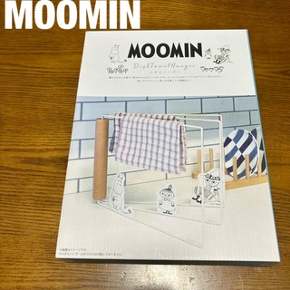 ムーミン(MOOMIN)の☆新品未開封☆ ムーミン　布巾ハンガー(収納/キッチン雑貨)