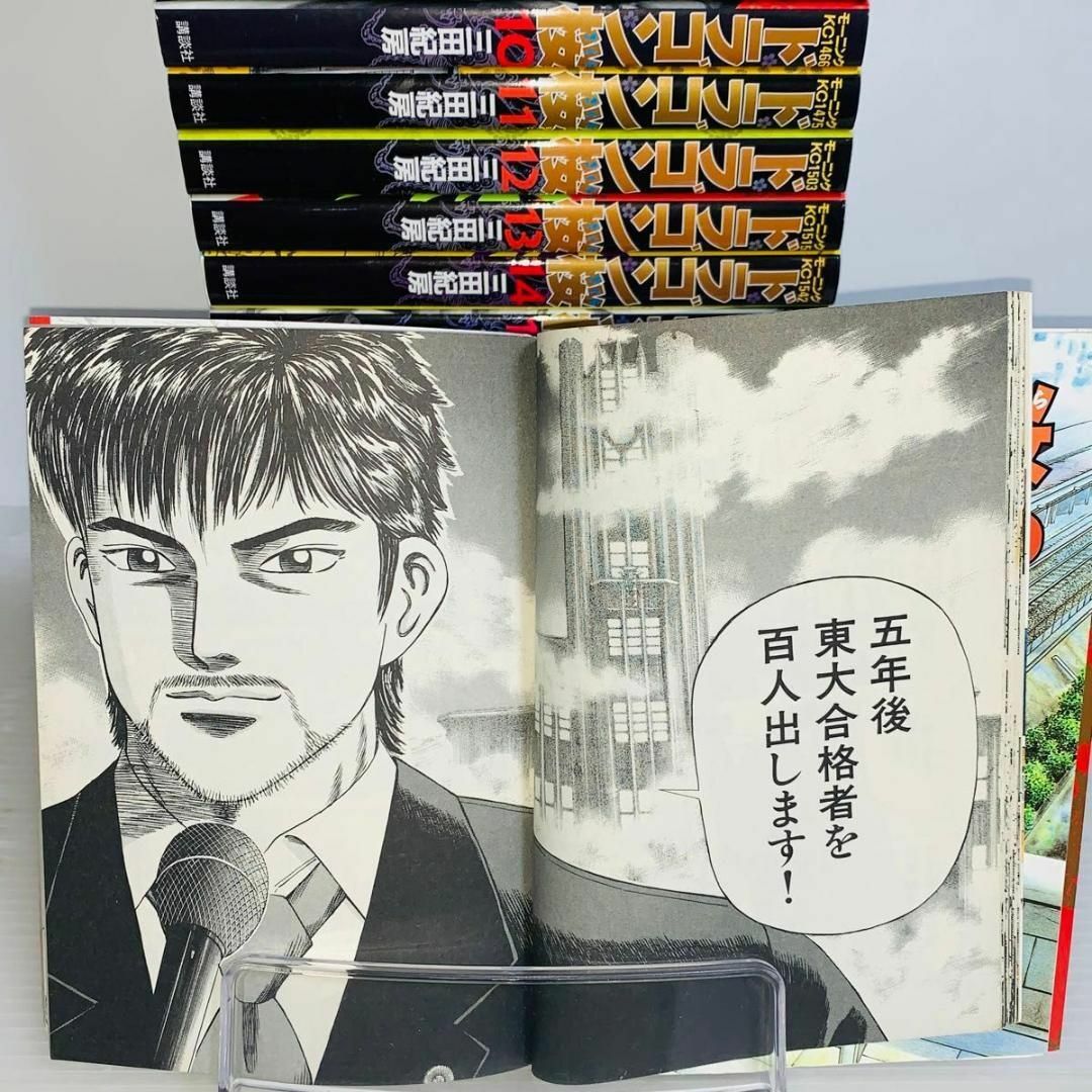 ドラゴン桜 全巻セット 1-21巻+1冊の通販 by フリマッピー's shop|ラクマ ドラゴン桜 全巻セット 1-21巻+1冊の通販 by フリマッピー's shop|ラクマ
