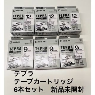 テプラ　テープ　カートリッジ　6本セット(テープ/マスキングテープ)