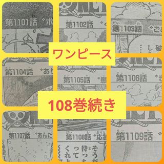 シュウエイシャ(集英社)のワンピース 切り抜き(漫画雑誌)