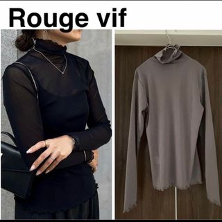 ルージュヴィフ(Rouge vif)の試着のみ Rouge vif シアーカットソーチュールタートルプルオーバー(カットソー(長袖/七分))