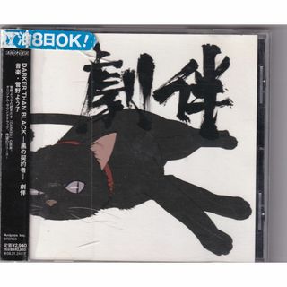 W13334  DARKER THAN BLACK-黒の契約者- 劇伴 中古CD(アニメ)