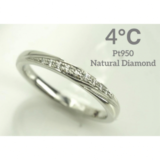 ヨンドシー(4℃)の4℃☆ヨンドシー　Pt950天然ダイヤモンドデザインリング　7.5号(リング(指輪))