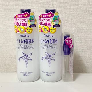 ナチュリエ(naturie)の【新品未使用】ナチュリエ ハトムギ化粧水2本＋専用トリガー1個付き《送料込》(化粧水/ローション)