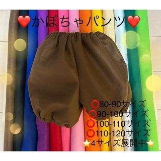 ハンドメイド　かぼちゃパンツ　ハーフパンツ　半ズボン　301(その他)