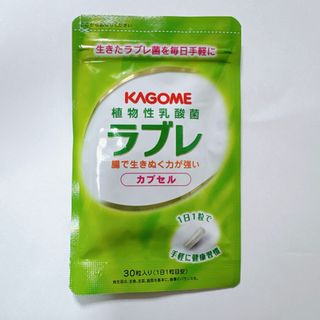 カゴメ(KAGOME)のカゴメ　ラブレ30粒(その他)