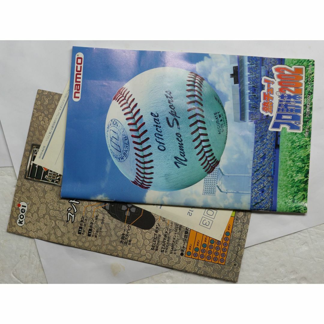 PlayStation2 - 熱チュー!プロ野球2002 SLPS-20190 PS2 ( #540 PlayStation2 - 熱チュー!プロ野球2002 SLPS-20190 PS2 ( #540