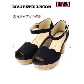 アメリエルマジェスティックレゴン(amelier MAJESTIC LEGON)の【新品】MAJESTIC LEGONスカラップサンダル　M ブラック(サンダル)