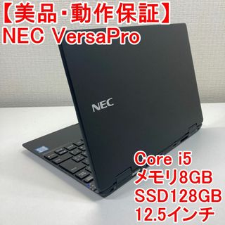 エヌイーシー(NEC)のNEC VersaPro ノートパソコン Windows11 （T16）(ノートPC)