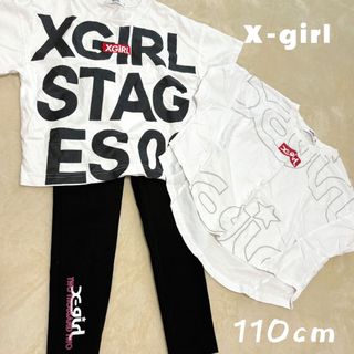 エックスガール　Tシャツ　パンツ　3点セット　110センチ