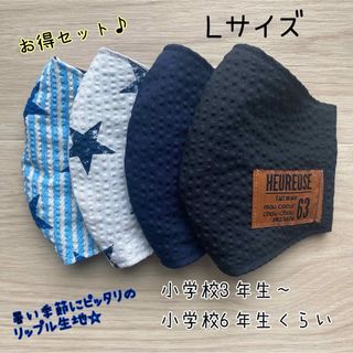 お得セット♪ ハンドメイドマスク　✿︎Lサイズ✿︎(外出用品)