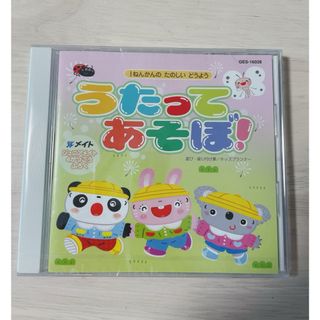 うたってあそぼ！ 童話CD(キッズ/ファミリー)