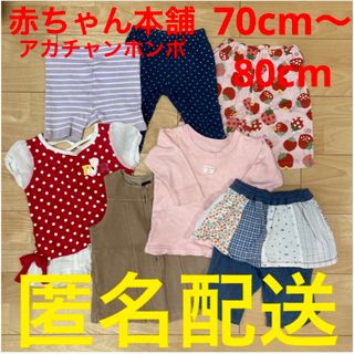 アカチャンホンポ(アカチャンホンポ)のアカチャンホンポ　70cm〜80cm夏服 ハーフパンツ　女の子　90cmスカッツ(Ｔシャツ)